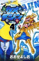ウズマジン 第4巻 (コロコロドラゴンコミックス) Books
