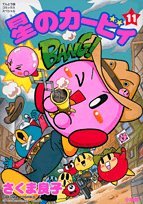 Product Image: Kirby 11 stars (ladybug Comics Special) (2009) ISBN: 4091408176