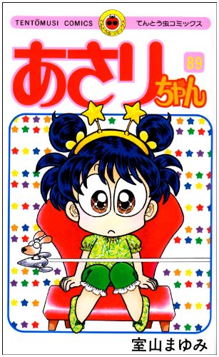 Product Image: # 88 Maki Asari Chan (ladybug Comics) (2009) ISBN: 4091408184