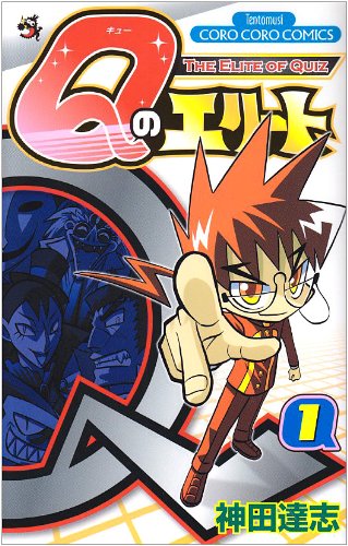 Elite 1 of Q (Colo Dragon Comics) (2009) ISBN: 4091408273 Books