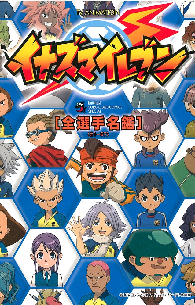 TV ANIMATION Inazuma Eleven (ladybug Comics Special) (2010) ISBN: 4091410588 Books