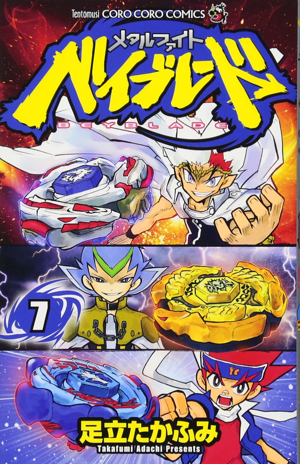 Metal Fight Beyblade 7 (ladybug Colo Comics) (2010) ISBN: 4091411932 Books