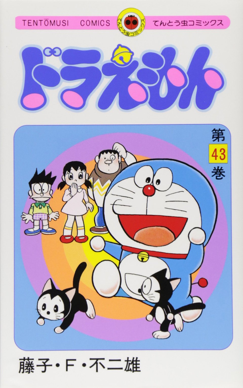 Doraemon 43 Books