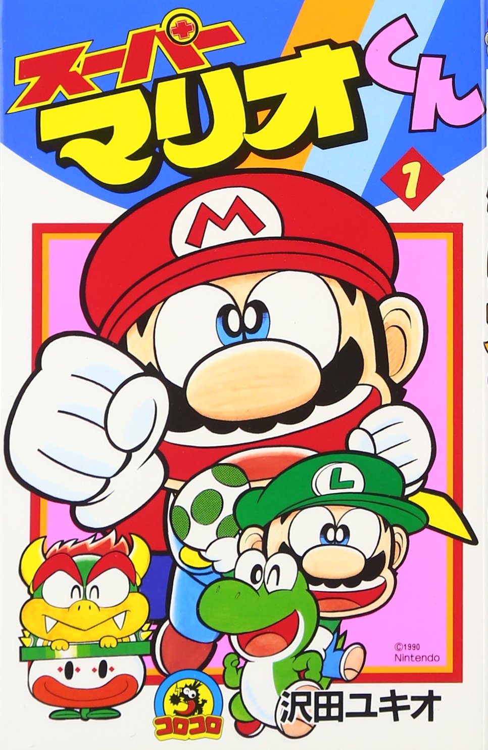 Super Mario-kun (1) (Colo Dragon Comics) (1991) ISBN: 4091417612 Books