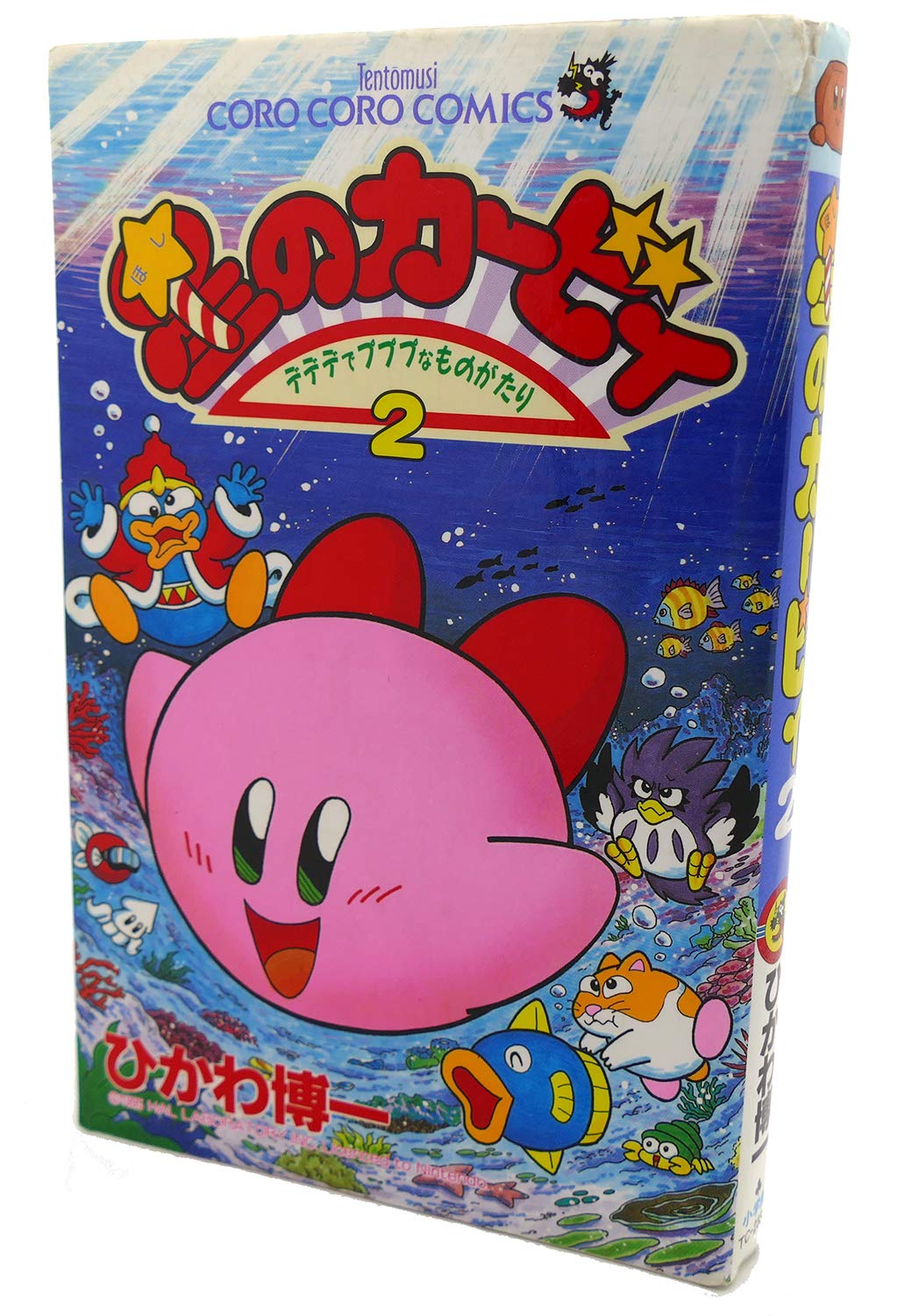 Kirby - in Dedede story pupupu (2) (ladybug Comics) (1995) ISBN: 4091423329 book