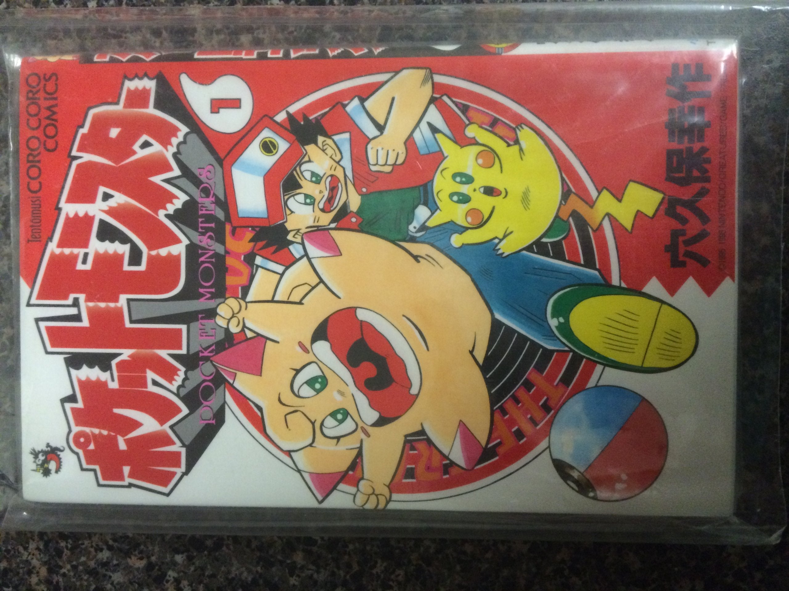 POCKET MONSTER (pokemon) - tome 1 book