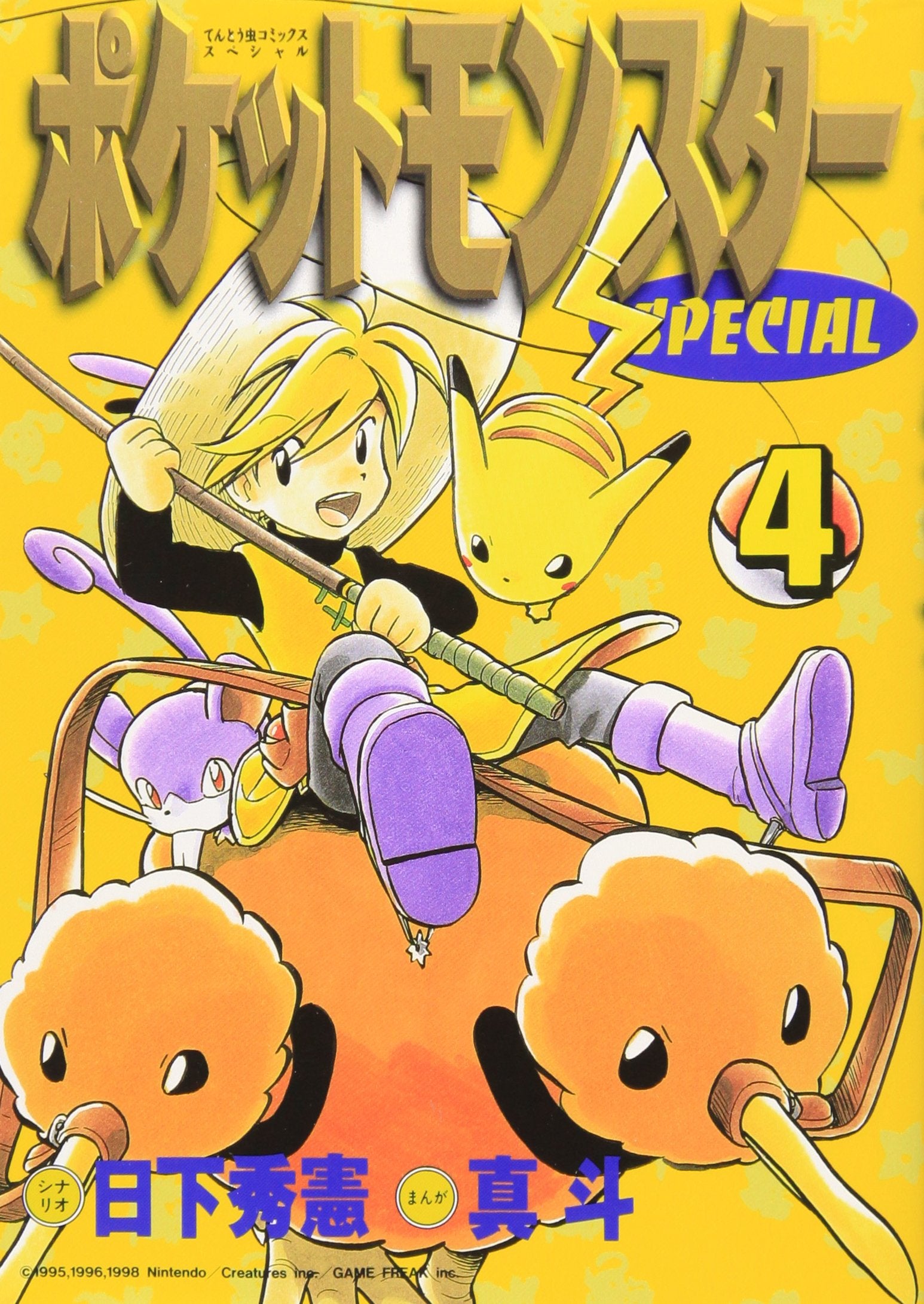 Pocket Monsters Special Vol.4 (Manga) Books