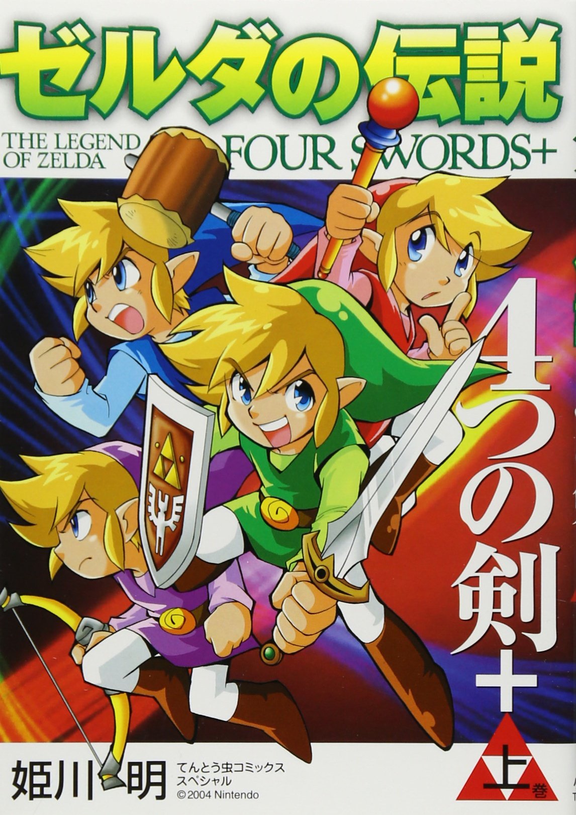 The Legend of Zelda Four Swords Vol. 1 (Zeluda no Densetsu 4tsu no Ken Jyo) (in Japanese) Books