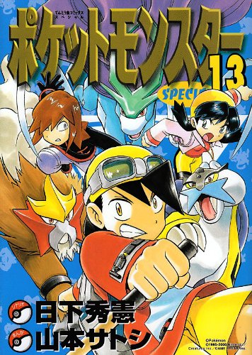 Pocket Monsters Special Vol.13 (Manga) Books