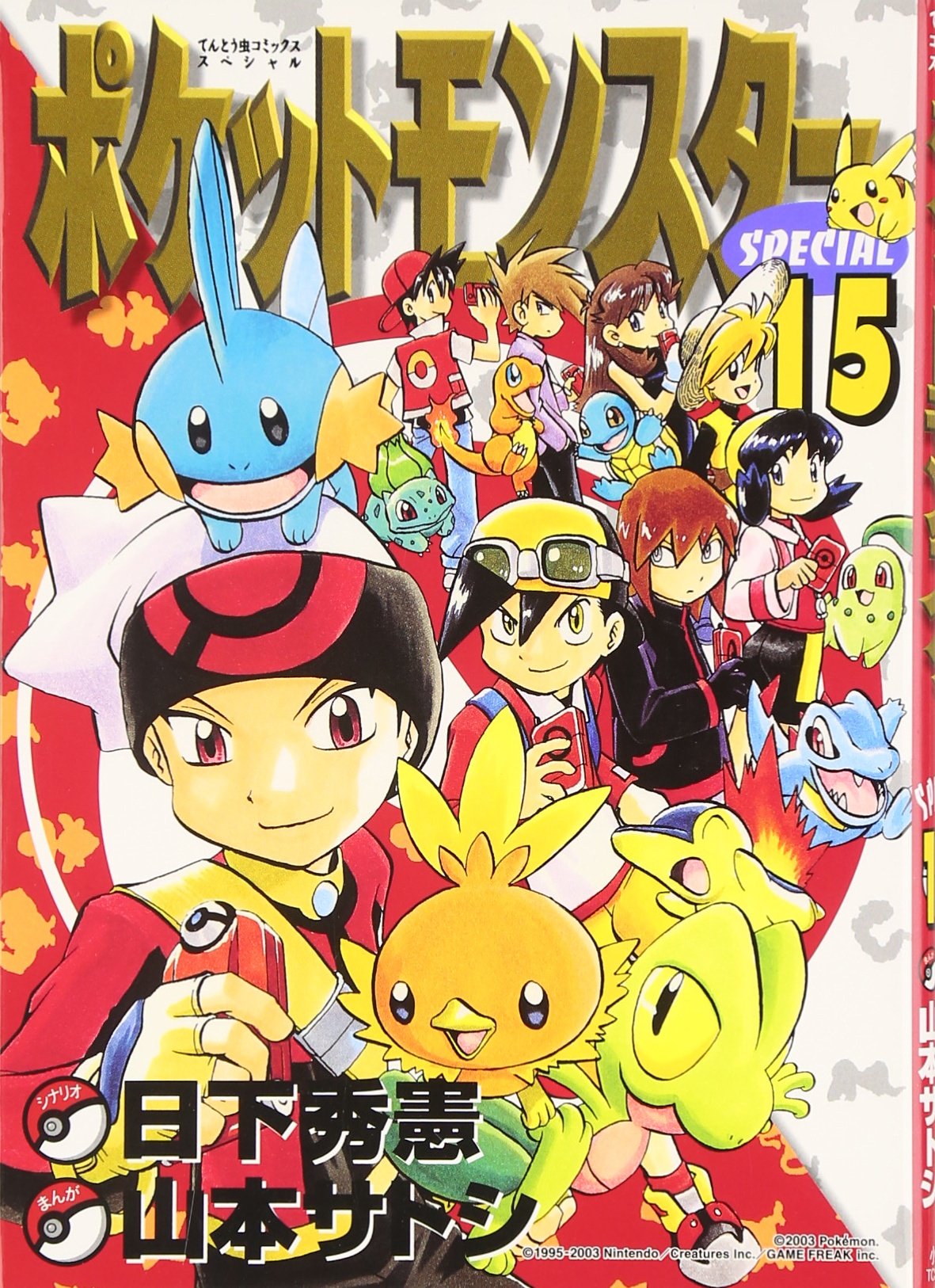 Pocket Monsters Special Vol.15 (Manga) Books