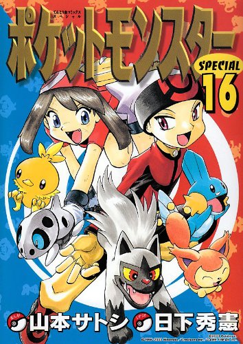 Pocket Monsters Special Vol.16 (Manga) Books