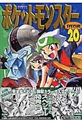 Pocket Monsters Special Vol.20 (Manga) Books