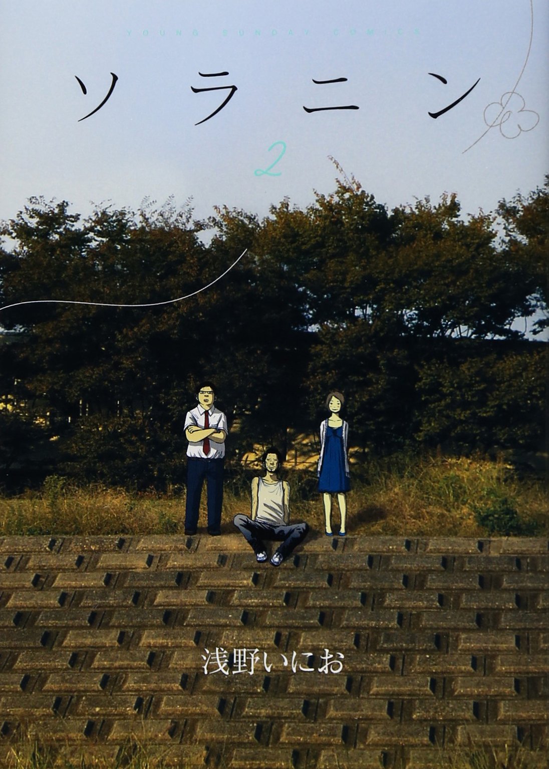 SOLANIN 2 (MANGA) (VO JAPONAIS) Manga