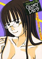 下北glory days 2 (ヤングサンデーコミックス) Books