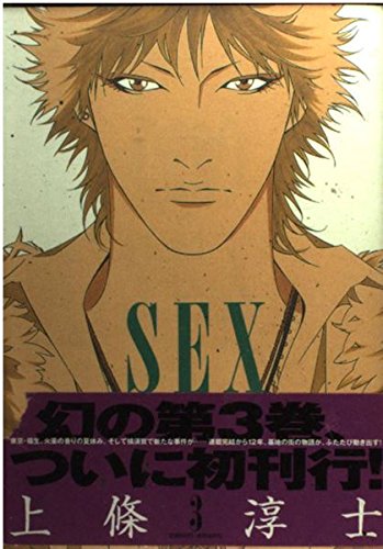 Sex 3 (ヤングサンデーコミックス) Books