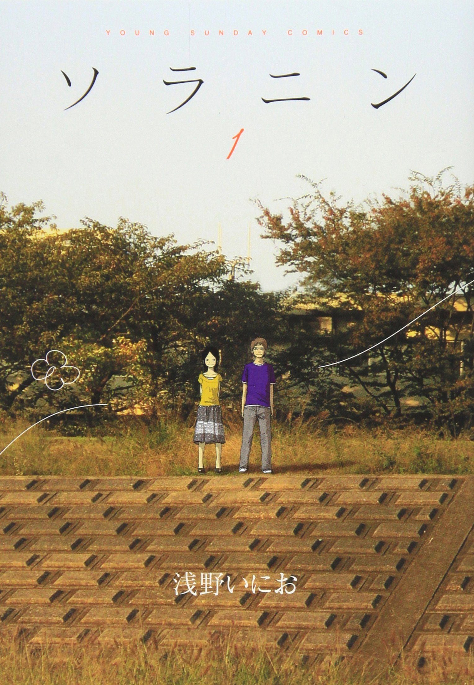 SOLANIN 1 (MANGA) (VO JAPONAIS) Manga
