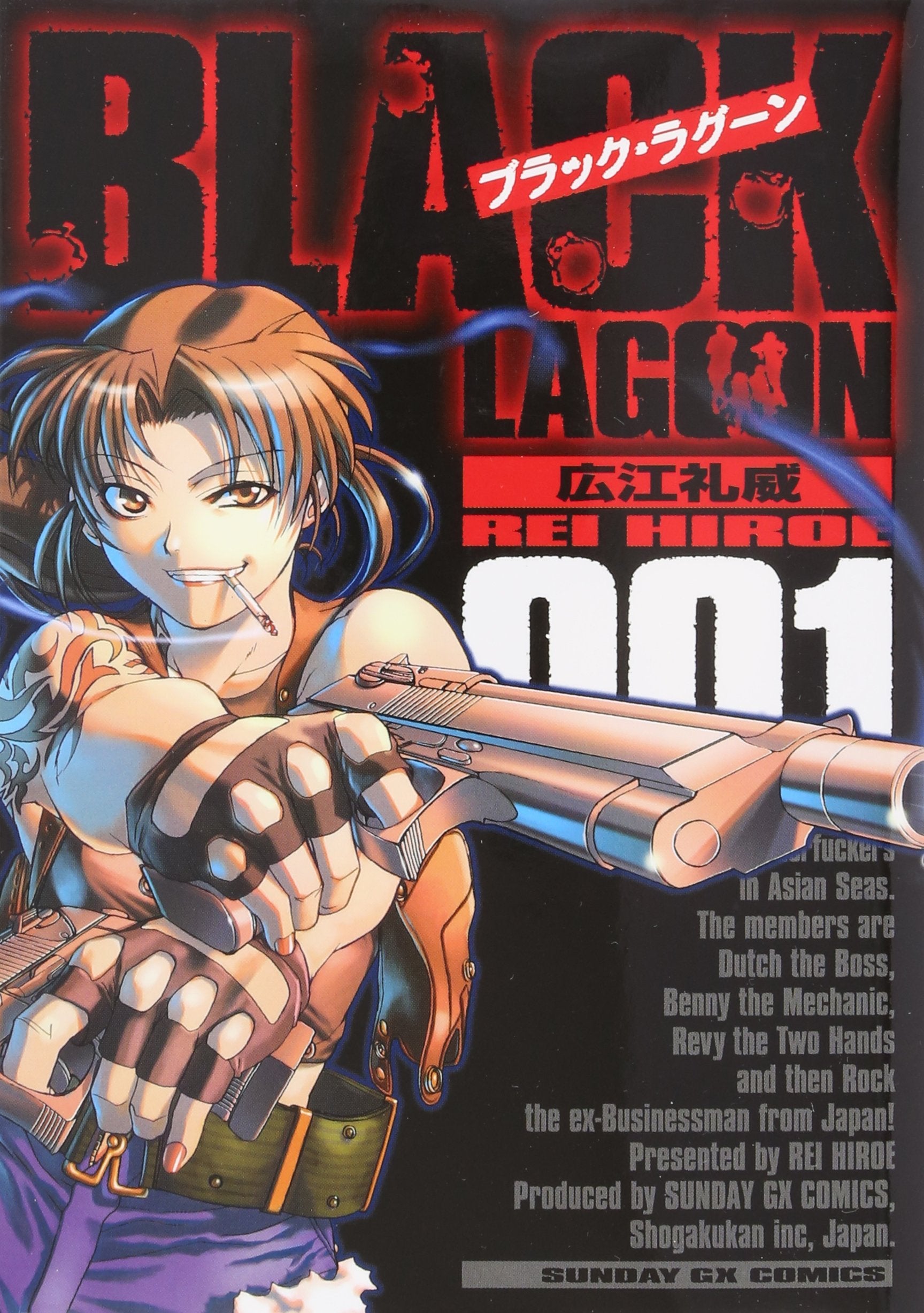 Product Image: BLACK LAGOON Vol.1
