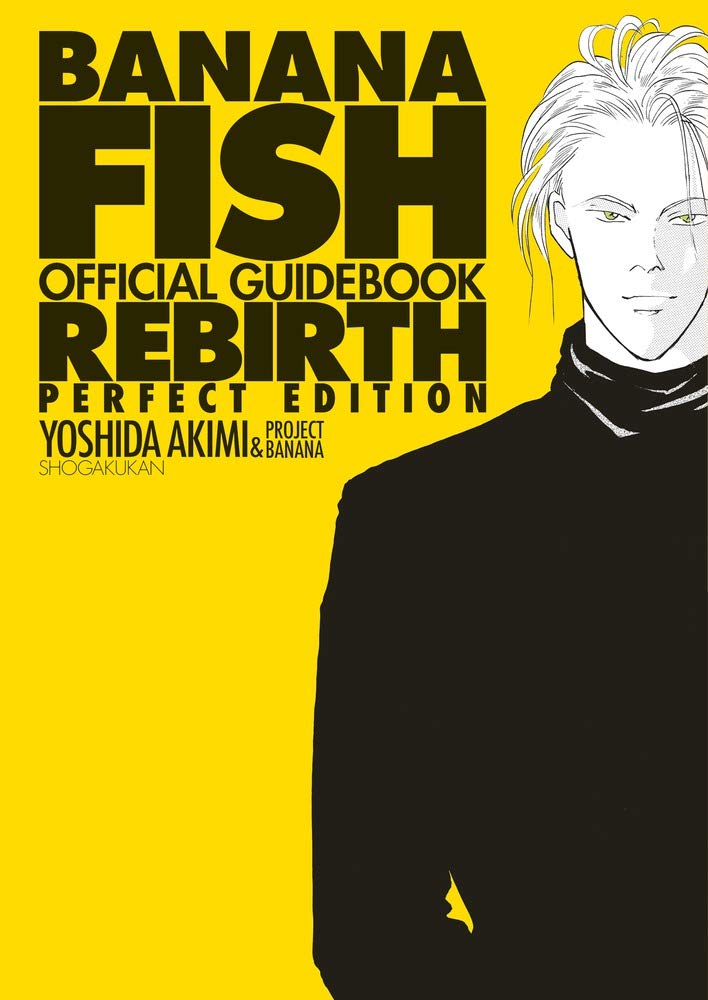 BANANA FISHオフィシャルガイドブックREBIRTH完全版 (コミックス単行本) Books