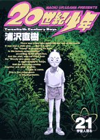 20th Century Boys Vol.21 ( Big Comics ) book