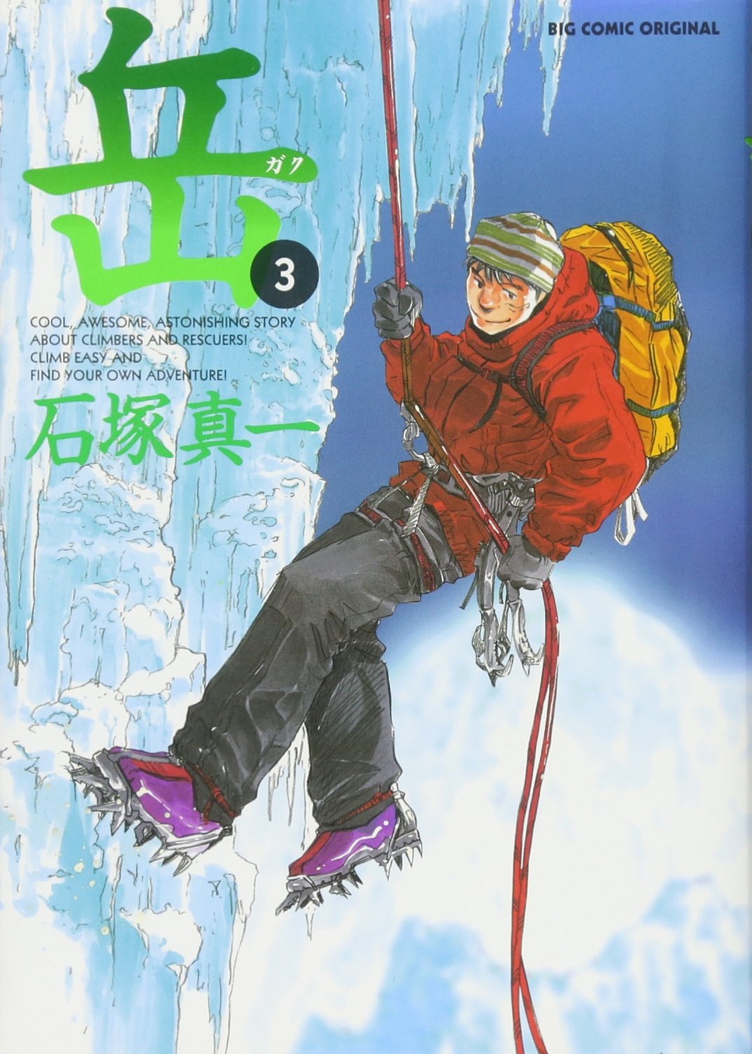 Product Image: Gaku (Minna No Yama) Vol.3