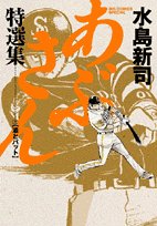 Absinthe Tokusenshu 3 (Big Comics Special) (2006) ISBN: 4091810071 Books