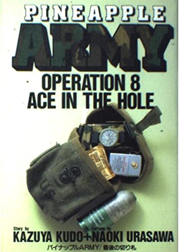 パイナップルarmy 8 (ビッグコミックス) Books