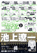 世界の中心でくだをまく(仮) 2 (ビッグコミックススペシャル) Books