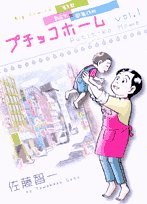 東京都新宿区歌舞伎町 プチッコホーム 1 (1) Books