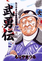 Saga - Moriyama vine graphic novel of short stories (Big Comics) (2007) ISBN: 4091812481 Books