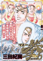 Fist 6 of Money (Big Comics) (2007) ISBN: 4091812503 Books