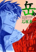 Product Image: Gaku (Minna No Yama) Vol.5