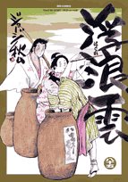 浮浪雲 85 (ビッグコミックス) Books
