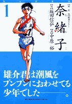 奈緒子 1―映画セレクト (ビッグコミックススペシャル) Books