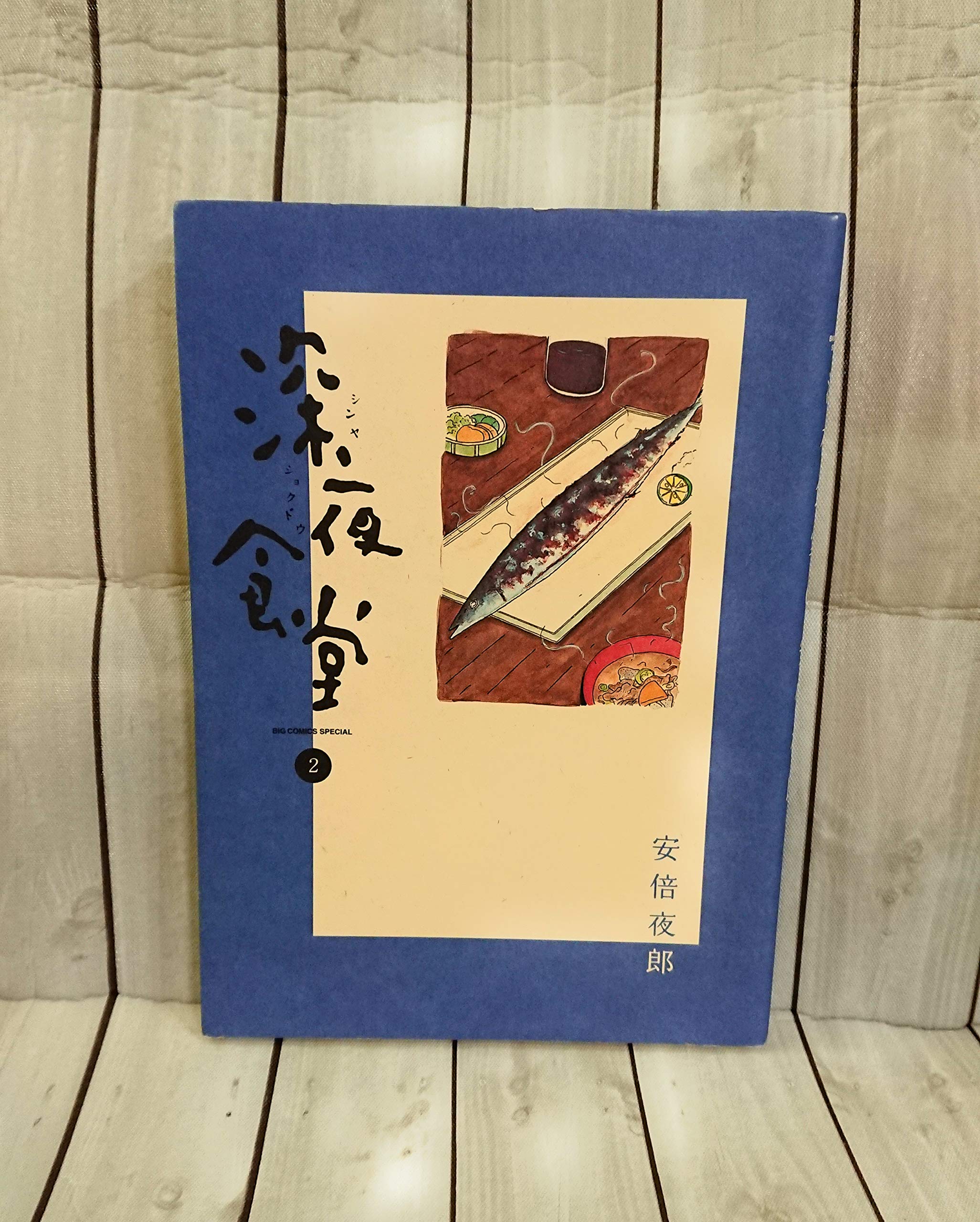 LA CANTINE DE MINUIT 1 (VO JAPONAIS) Contemporary literature