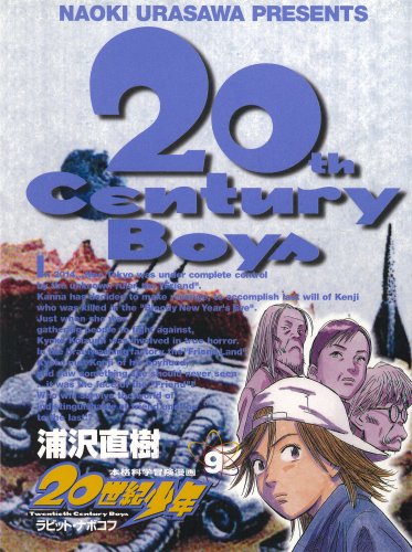 20th Century Boys Vol.9 ( Big Comics ) Books
