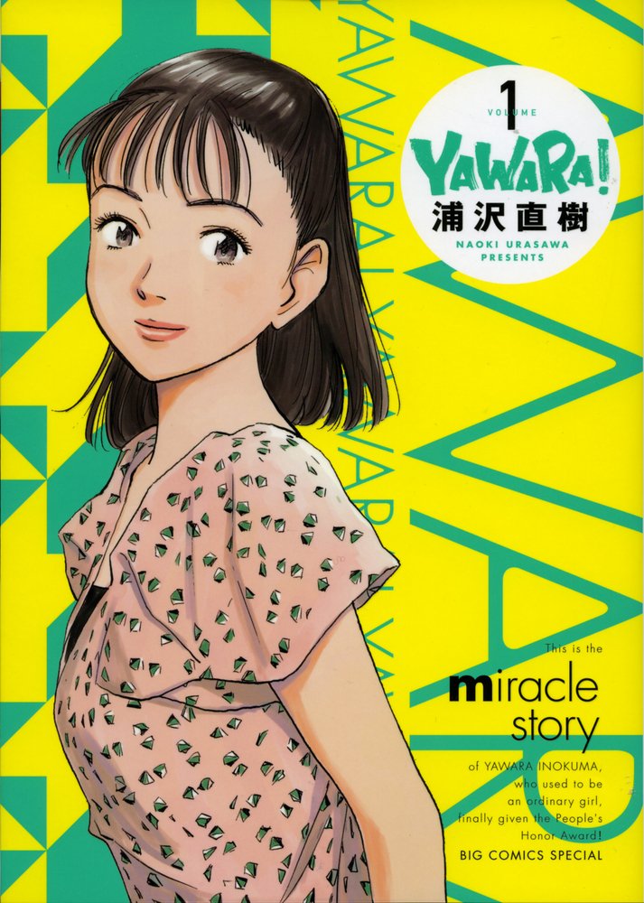 Yawara!: A Fashionable Judo Girl : A Fashionable Judo Girl Perfect Edition Books