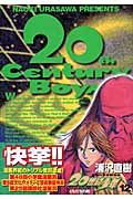 20th Century Boys Volumn 12 Books