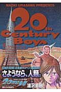 20th Century Boys Vol.13 ( Big Comics ) Books