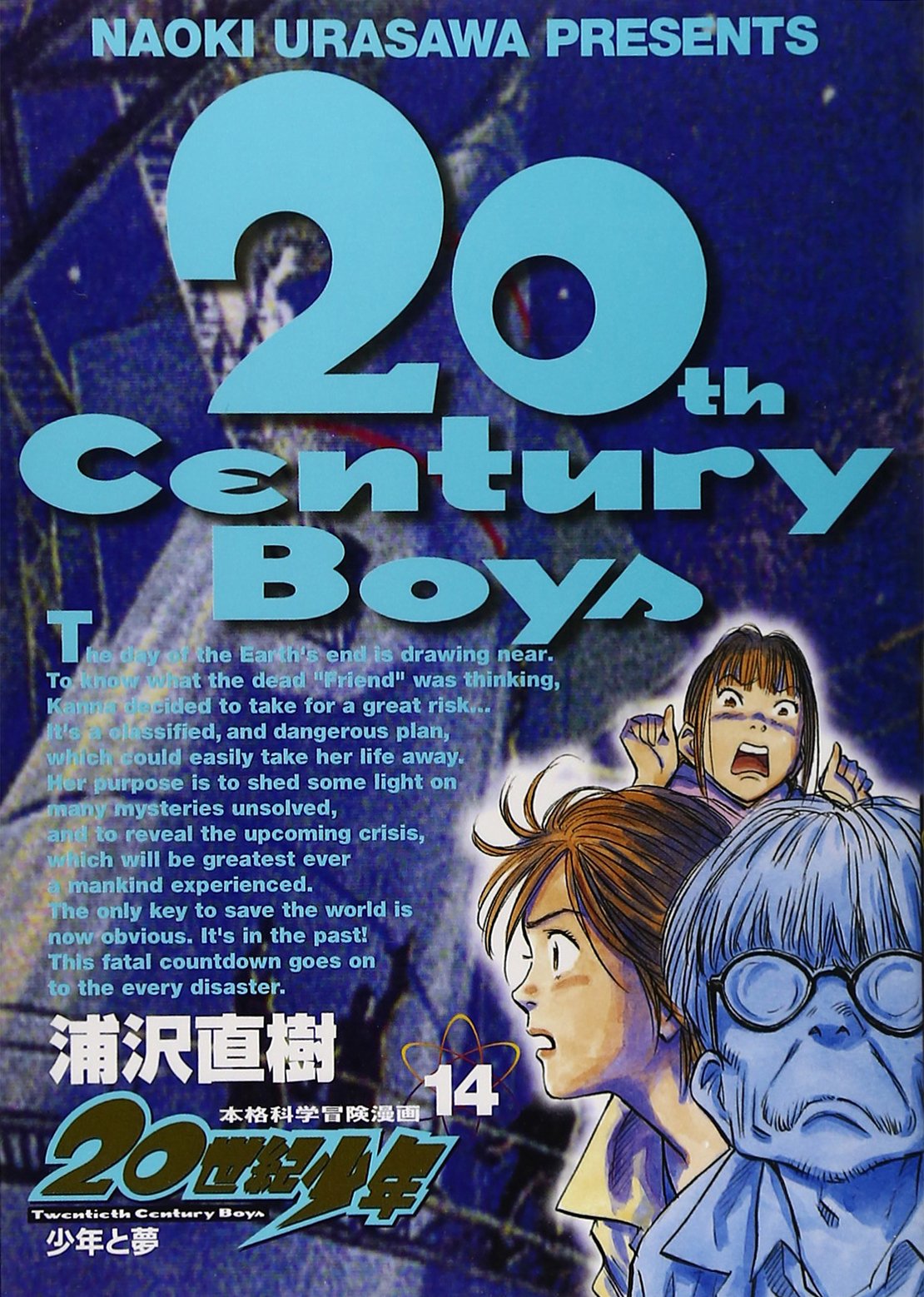 20th Century Boys Vol.14 ( Big Comics ) book