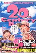 20th Century Boys Vol.16 ( Big Comics ) Books