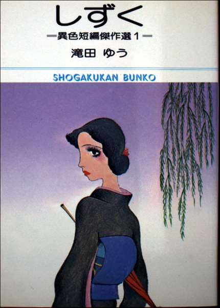しずく (小学館文庫) Books