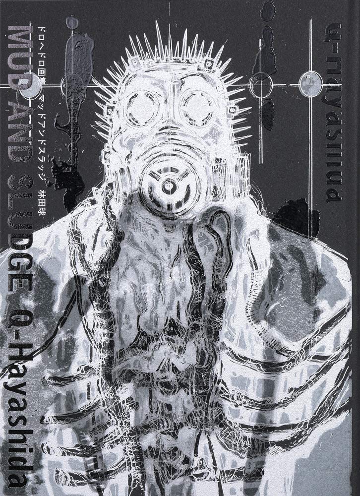 DOROHEDORO GASHU MUD & SLUG (ARTBOOK VO JAPONAIS) book