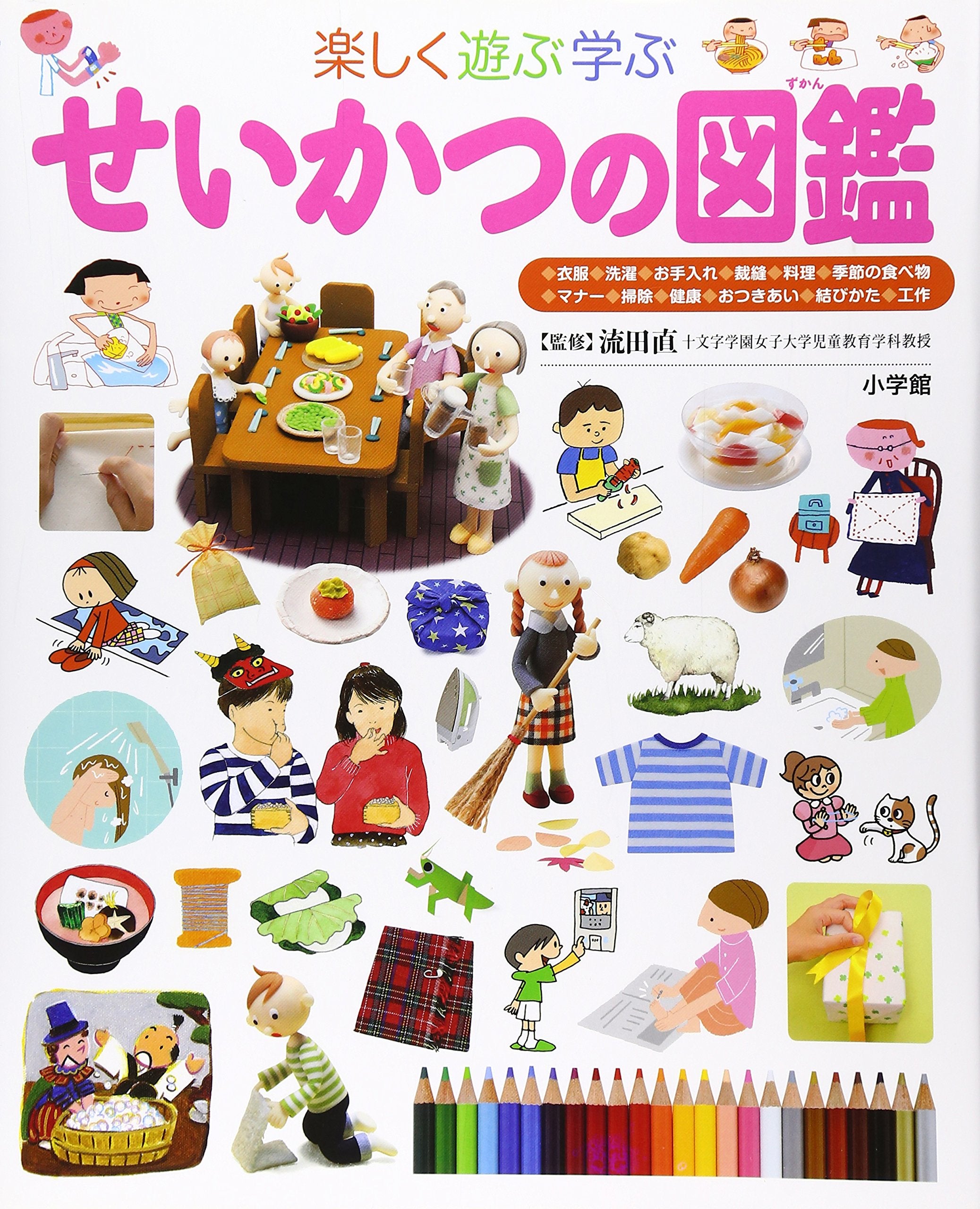 Seikatsu no zukan : Tanoshiku asobu manabu book