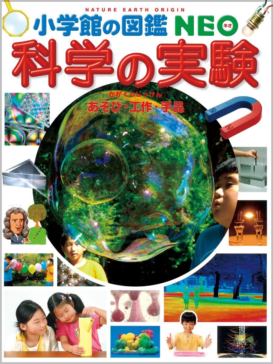 Kagaku no jikken : Asobi koÌ„saku tejina. Books