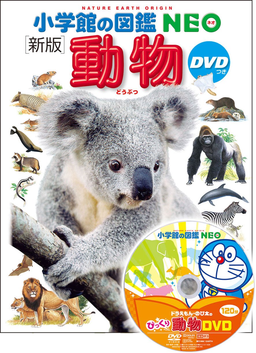Animal (New Edition) (Shogakukan No Zukan Neo) Books