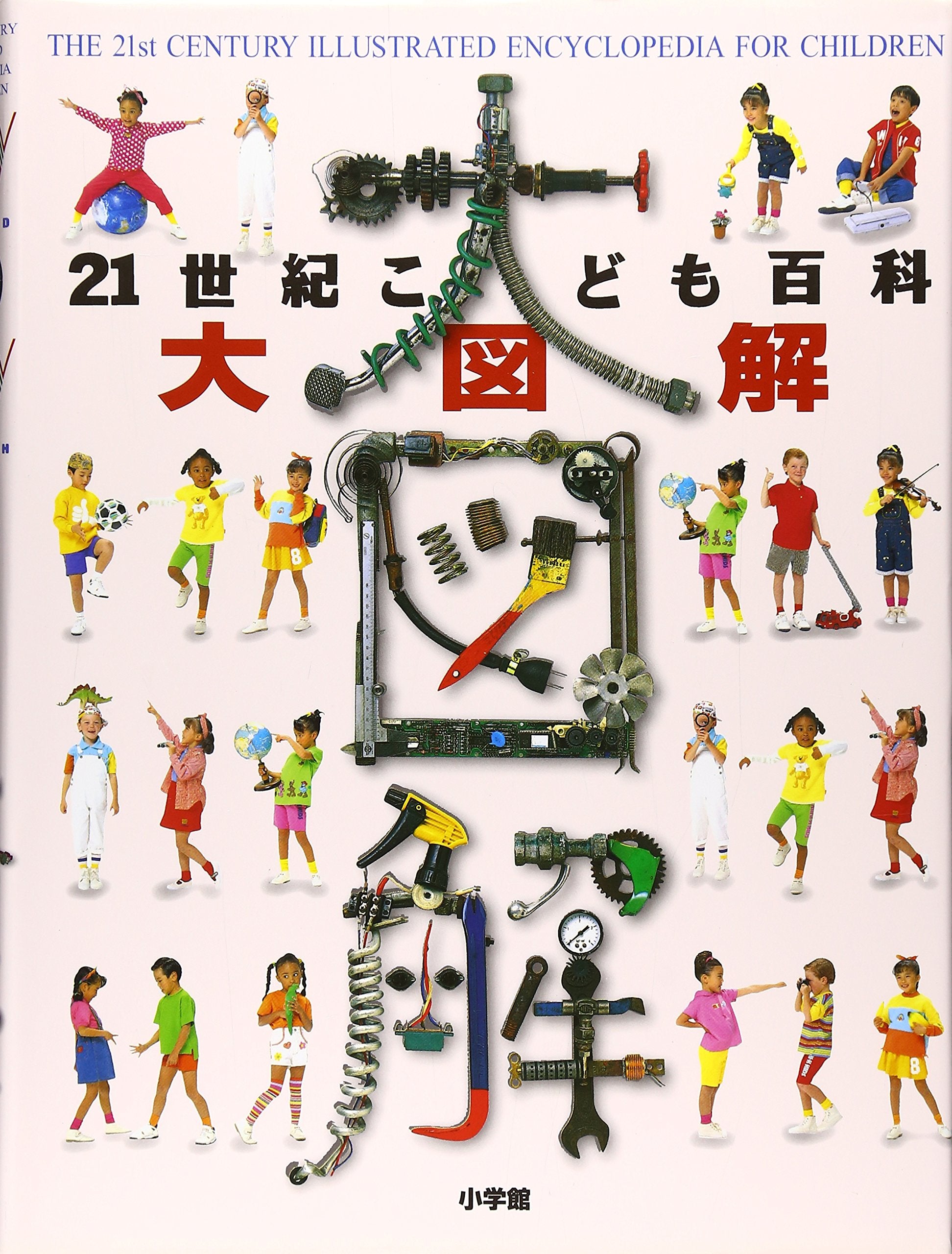 NijuÌ„isseiki kodomo hyakka daizukai. Books