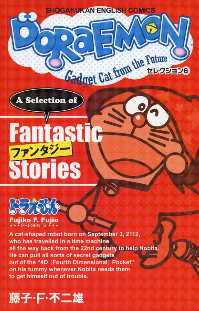 DORAEMON セレクション6 ファンタジー: SHOGAKUKAN ENGLISH COMICS book