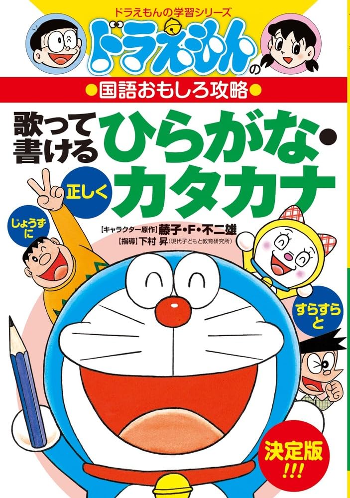 Produktbild: Utatte kakeru hiragana katakana.