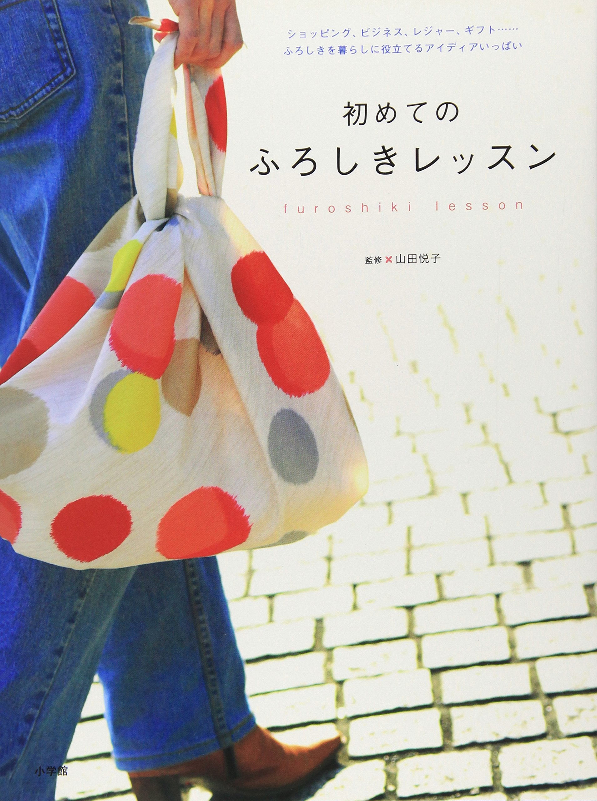 Hajimete no furoshiki ressun Books