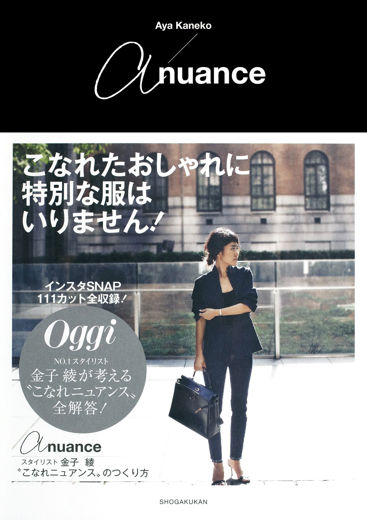 a nuance ã‚¹ã‚¿ã‚¤ãƒªã‚¹ãƒˆé‡‘å 綾 â€ã“ãªã‚Œãƒ‹ãƒ¥ã‚¢ãƒ³ã‚¹â€ã®ã¤ãã‚Šæ–¹ book
